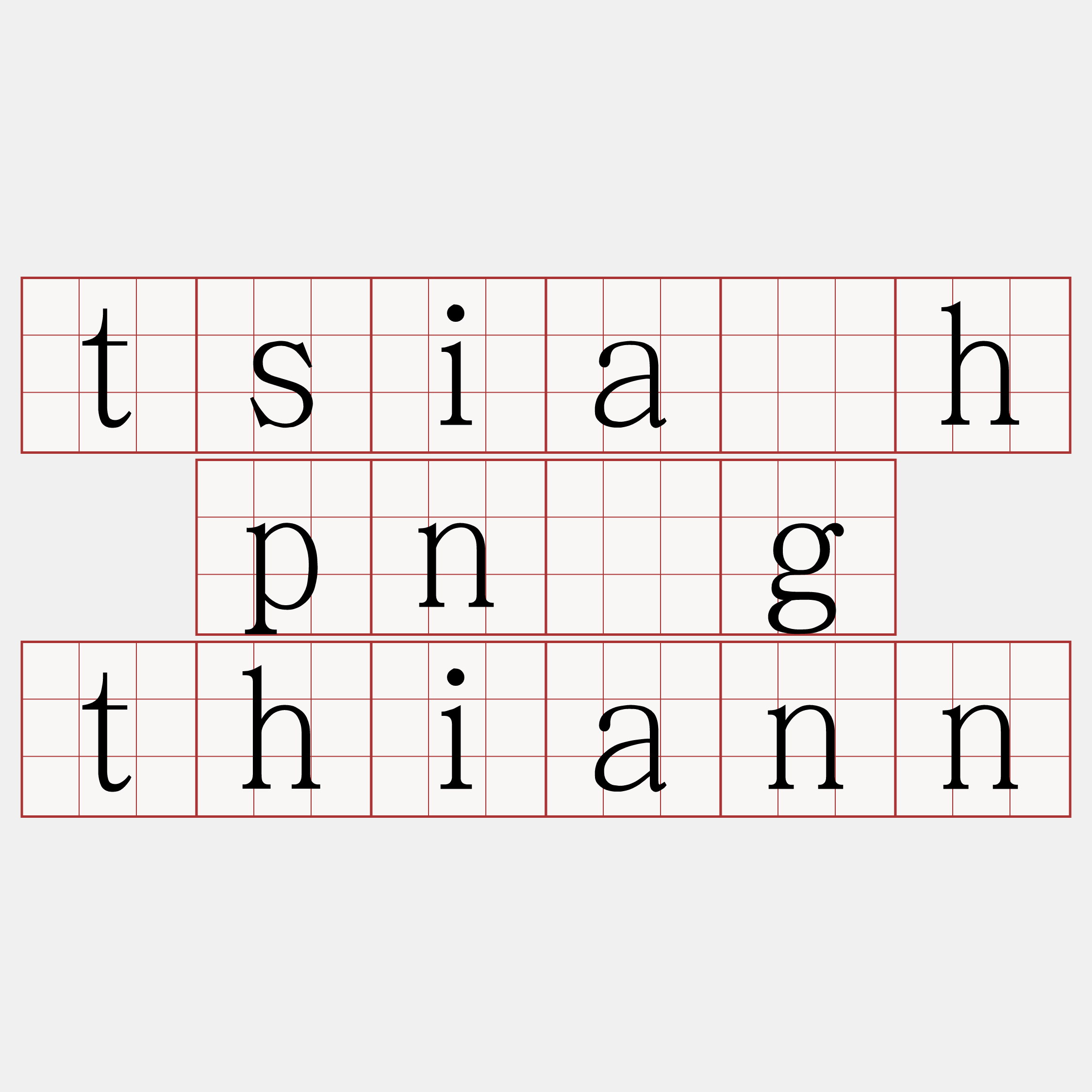 tsia̍h pn̄g thiann